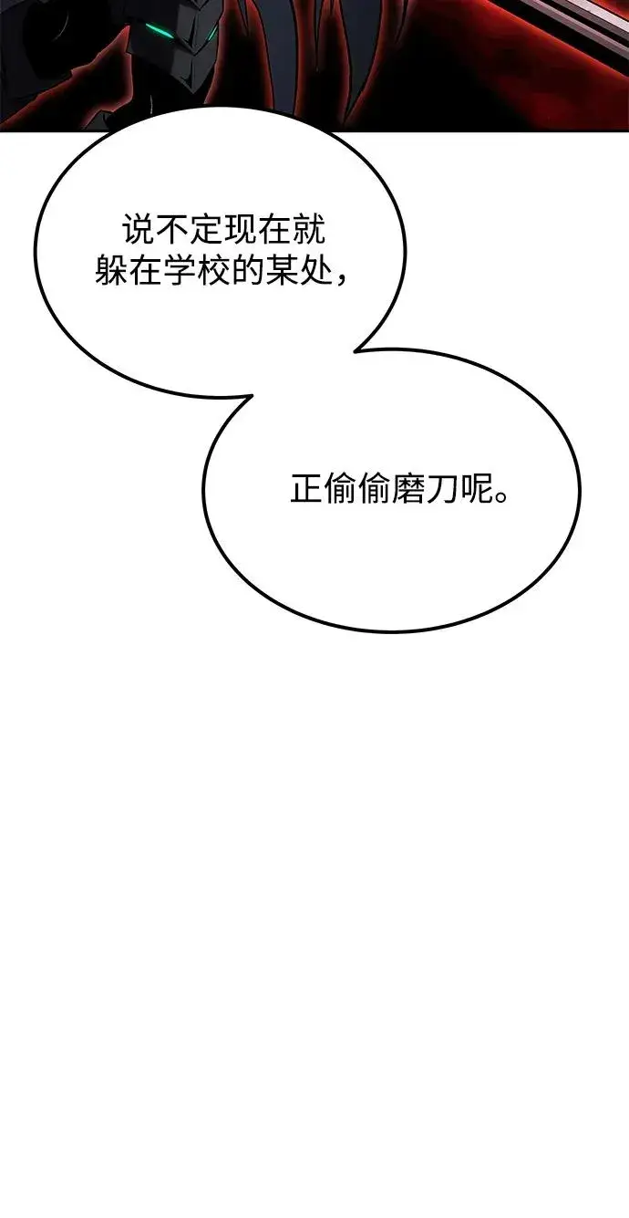 《隐藏实力的幕后高手》[第14话] 你即将看到的两个字是？图35