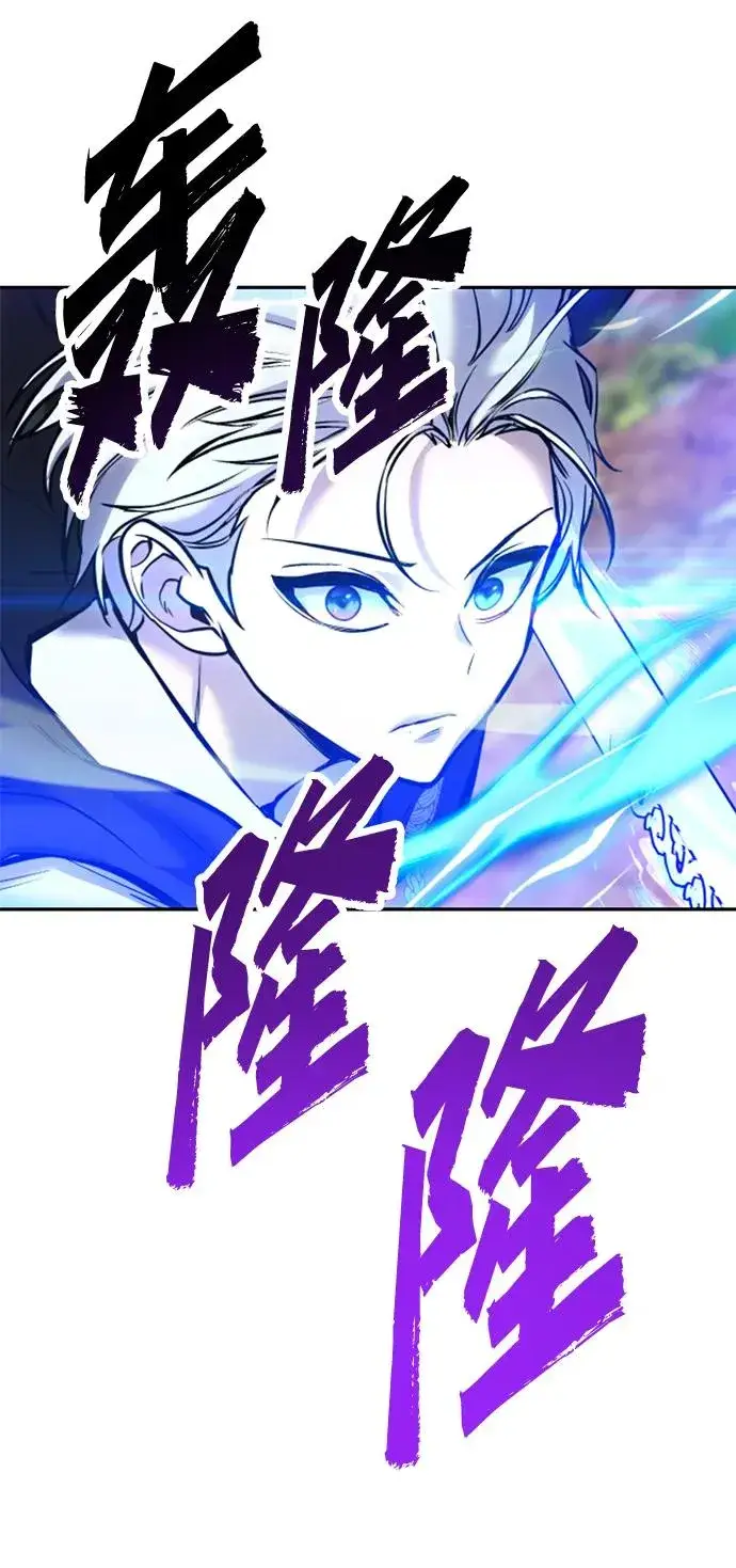 《隐藏实力的幕后高手》[第14话] 你即将看到的两个字是？图5