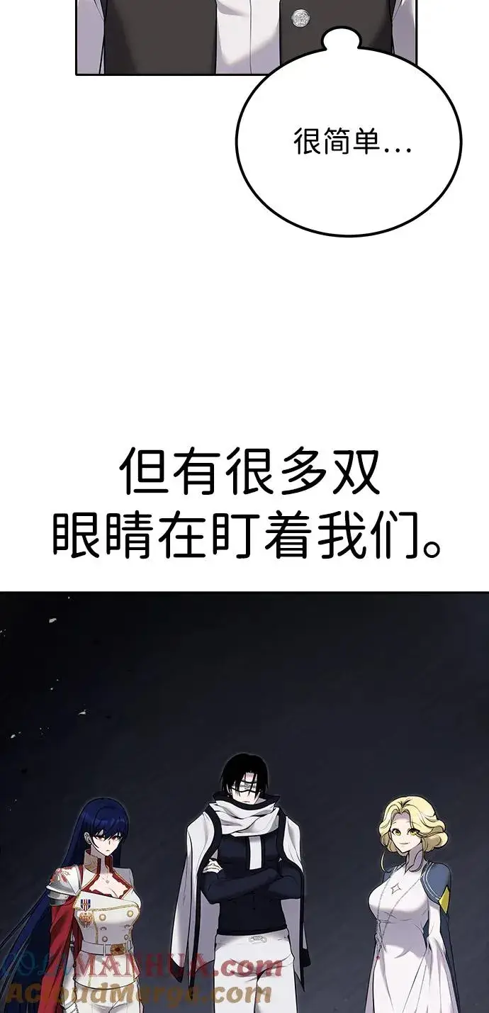 《隐藏实力的幕后高手》[第15话] 力量的基准图4