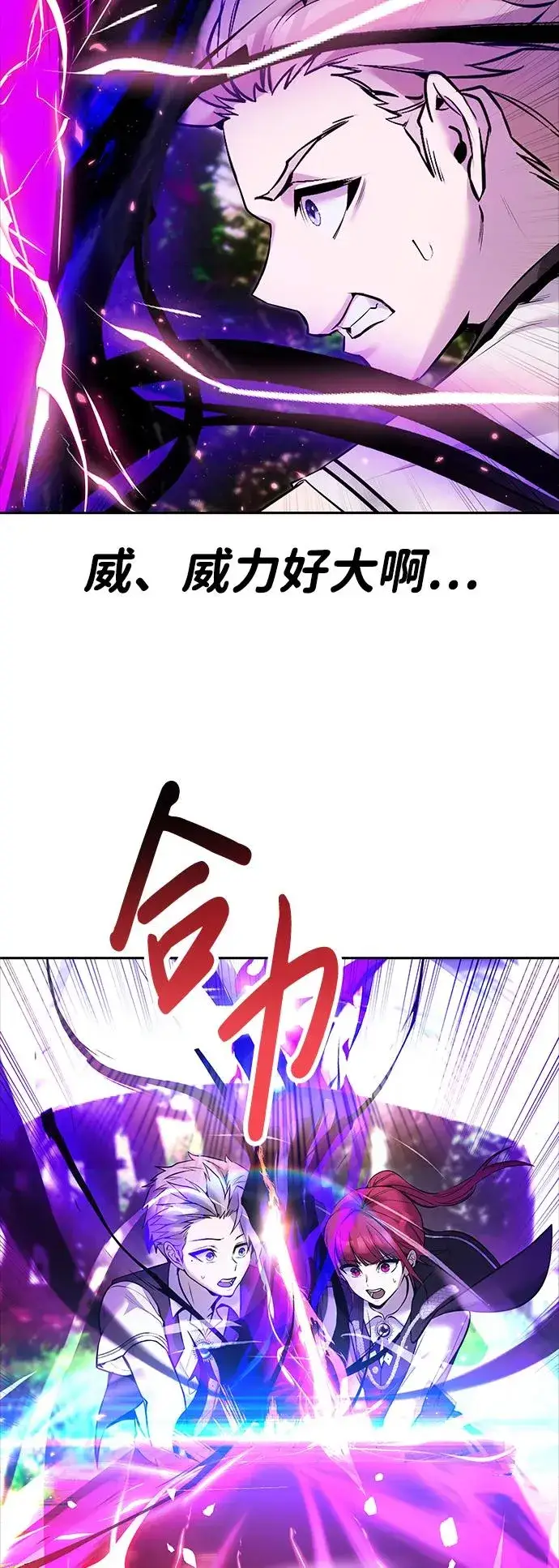《隐藏实力的幕后高手》[第15话] 力量的基准图72