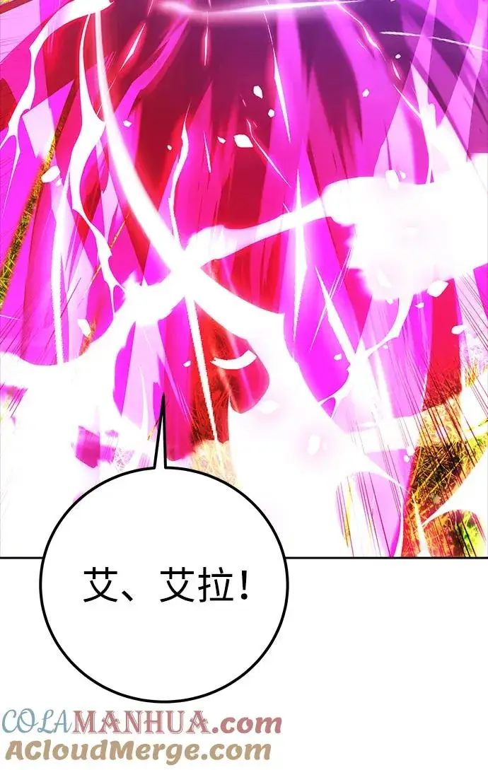 《隐藏实力的幕后高手》[第15话] 力量的基准图73