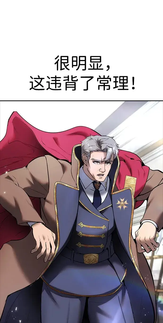 《隐藏实力的幕后高手》[第16话] LV 3图11