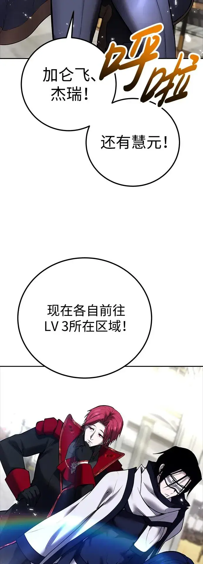 《隐藏实力的幕后高手》[第16话] LV 3图12