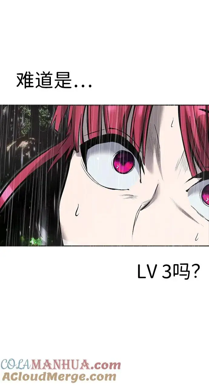 《隐藏实力的幕后高手》[第16话] LV 3图19