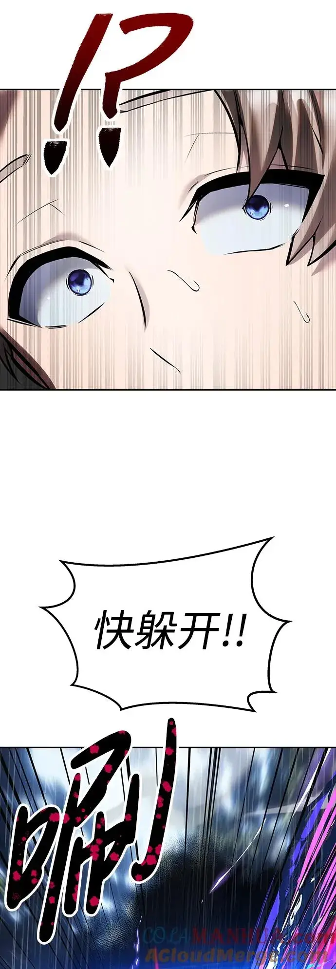 《隐藏实力的幕后高手》[第16话] LV 3图31