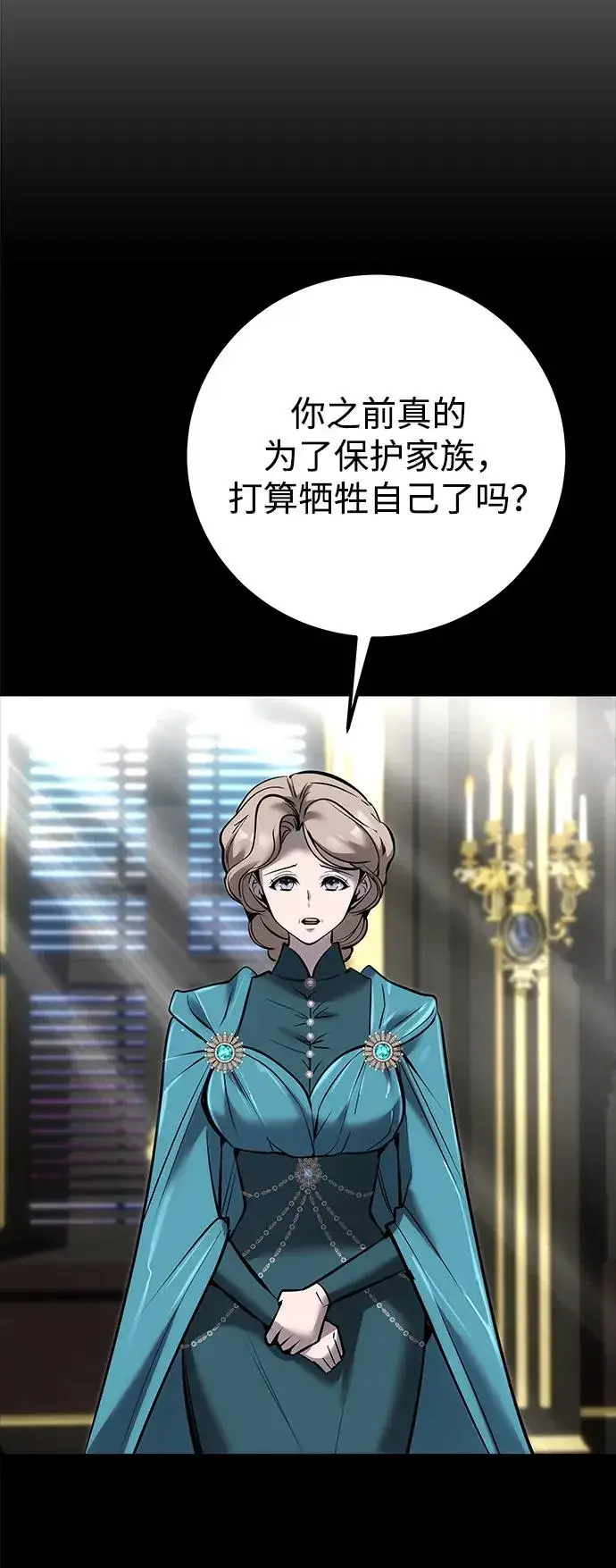 《隐藏实力的幕后高手》[第16话] LV 3图53