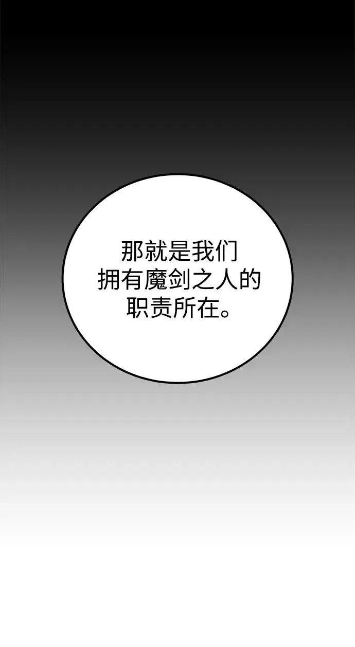 《隐藏实力的幕后高手》[第16话] LV 3图59