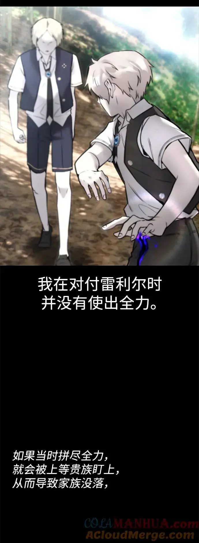 《隐藏实力的幕后高手》[第16话] LV 3图61