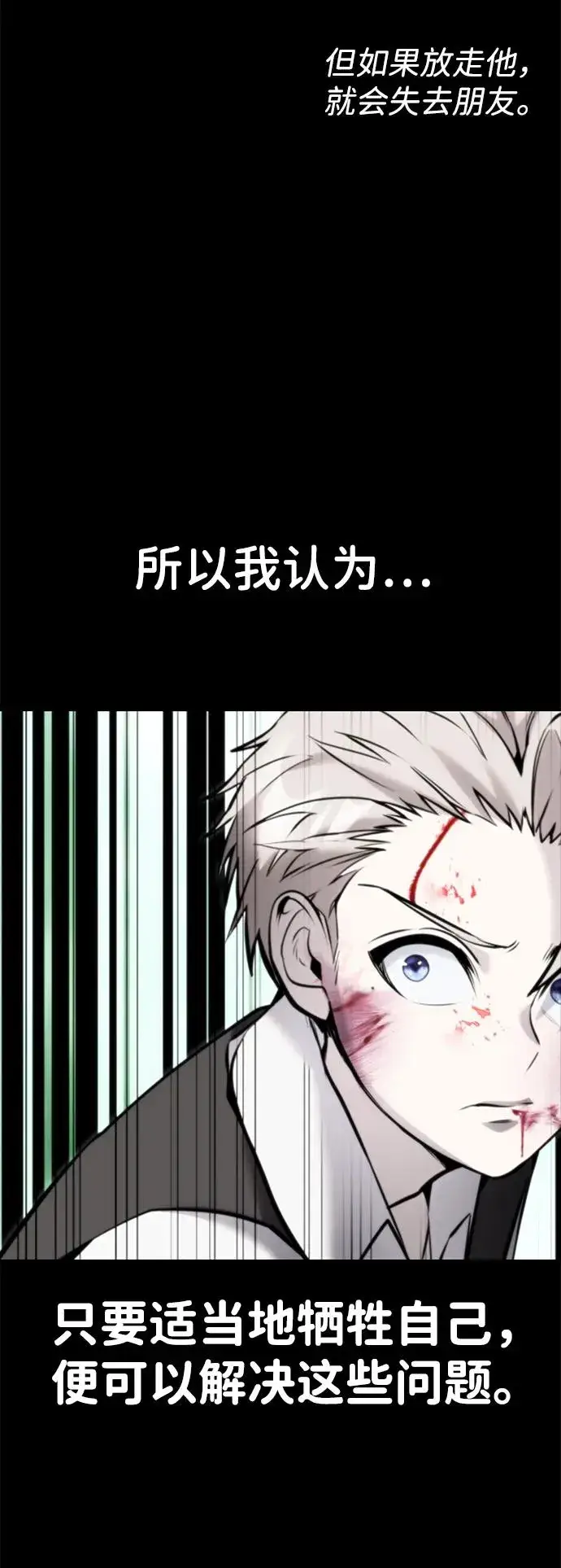 《隐藏实力的幕后高手》[第16话] LV 3图62
