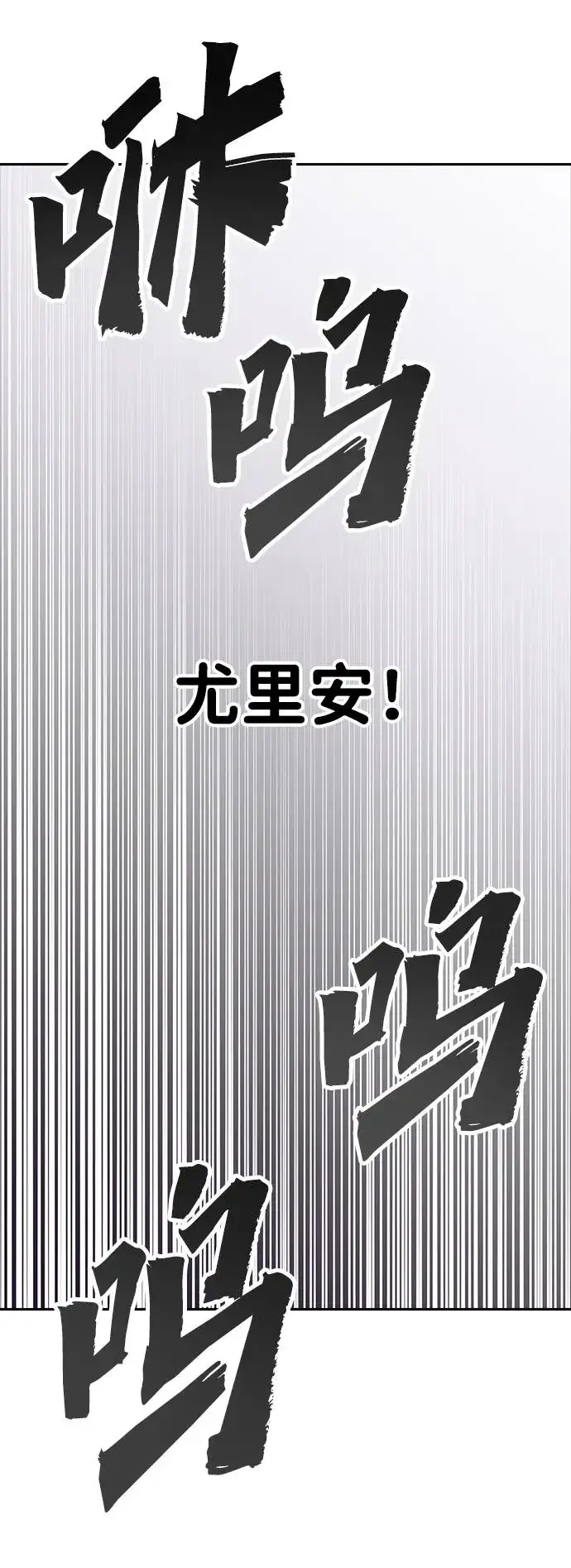 《隐藏实力的幕后高手》[第16话] LV 3图80