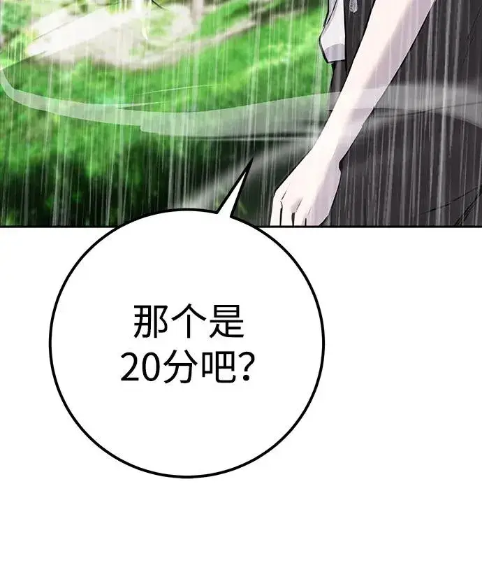 《隐藏实力的幕后高手》[第16话] LV 3图87