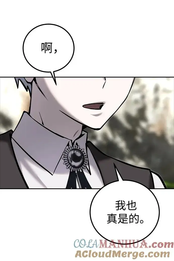 《隐藏实力的幕后高手》[第17话] 我可以使用没有超出一定范围的力量图16