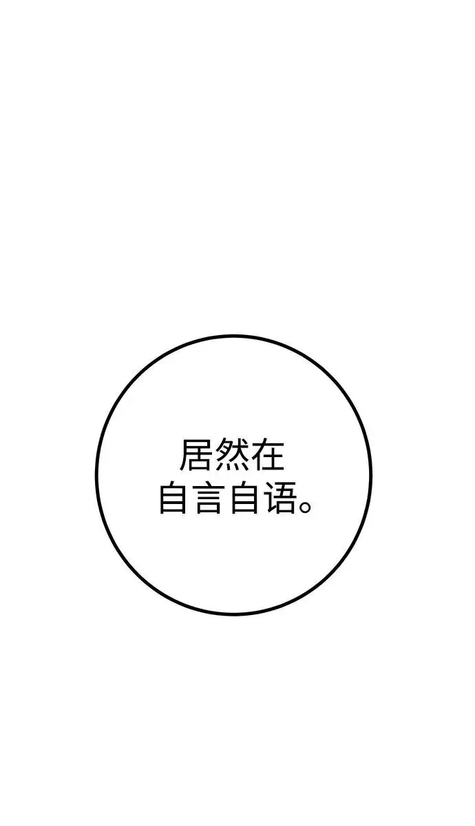 《隐藏实力的幕后高手》[第17话] 我可以使用没有超出一定范围的力量图17