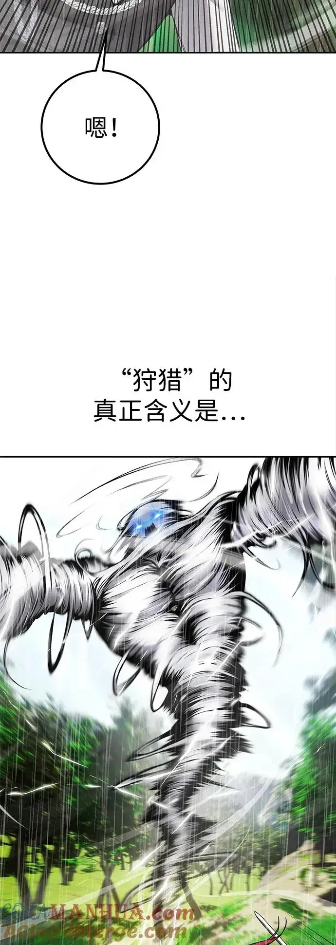 《隐藏实力的幕后高手》[第17话] 我可以使用没有超出一定范围的力量图40