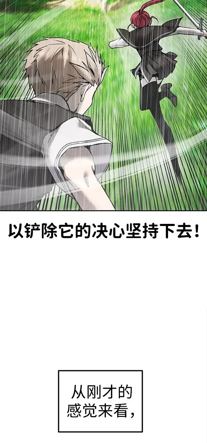 《隐藏实力的幕后高手》[第17话] 我可以使用没有超出一定范围的力量图41
