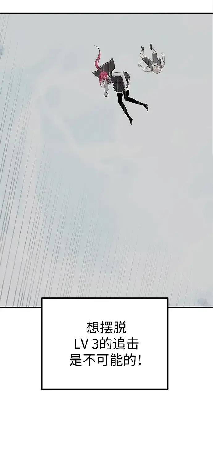 《隐藏实力的幕后高手》[第17话] 我可以使用没有超出一定范围的力量图42