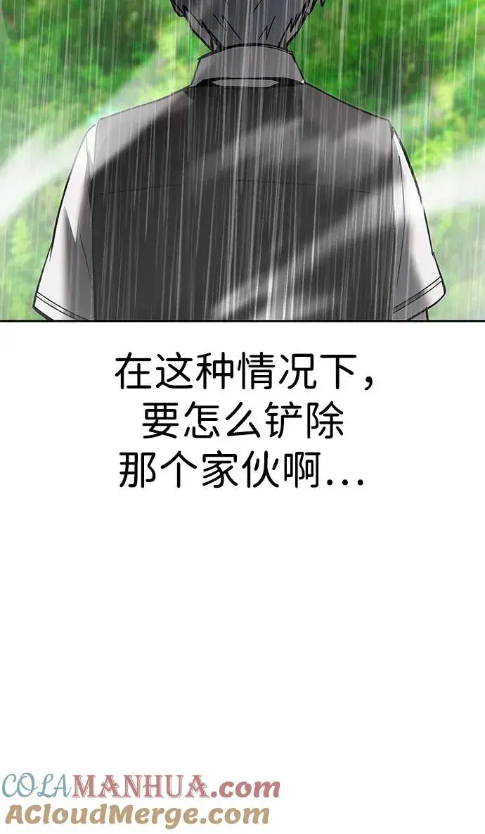 《隐藏实力的幕后高手》[第17话] 我可以使用没有超出一定范围的力量图49