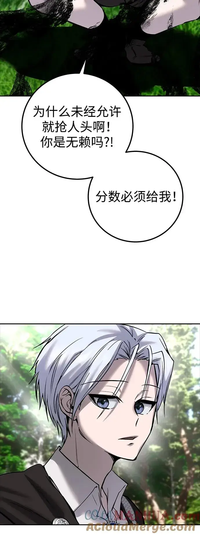 《隐藏实力的幕后高手》[第17话] 我可以使用没有超出一定范围的力量图61