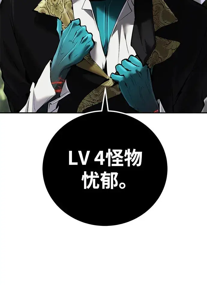 《隐藏实力的幕后高手》[第18话] LV 4图14