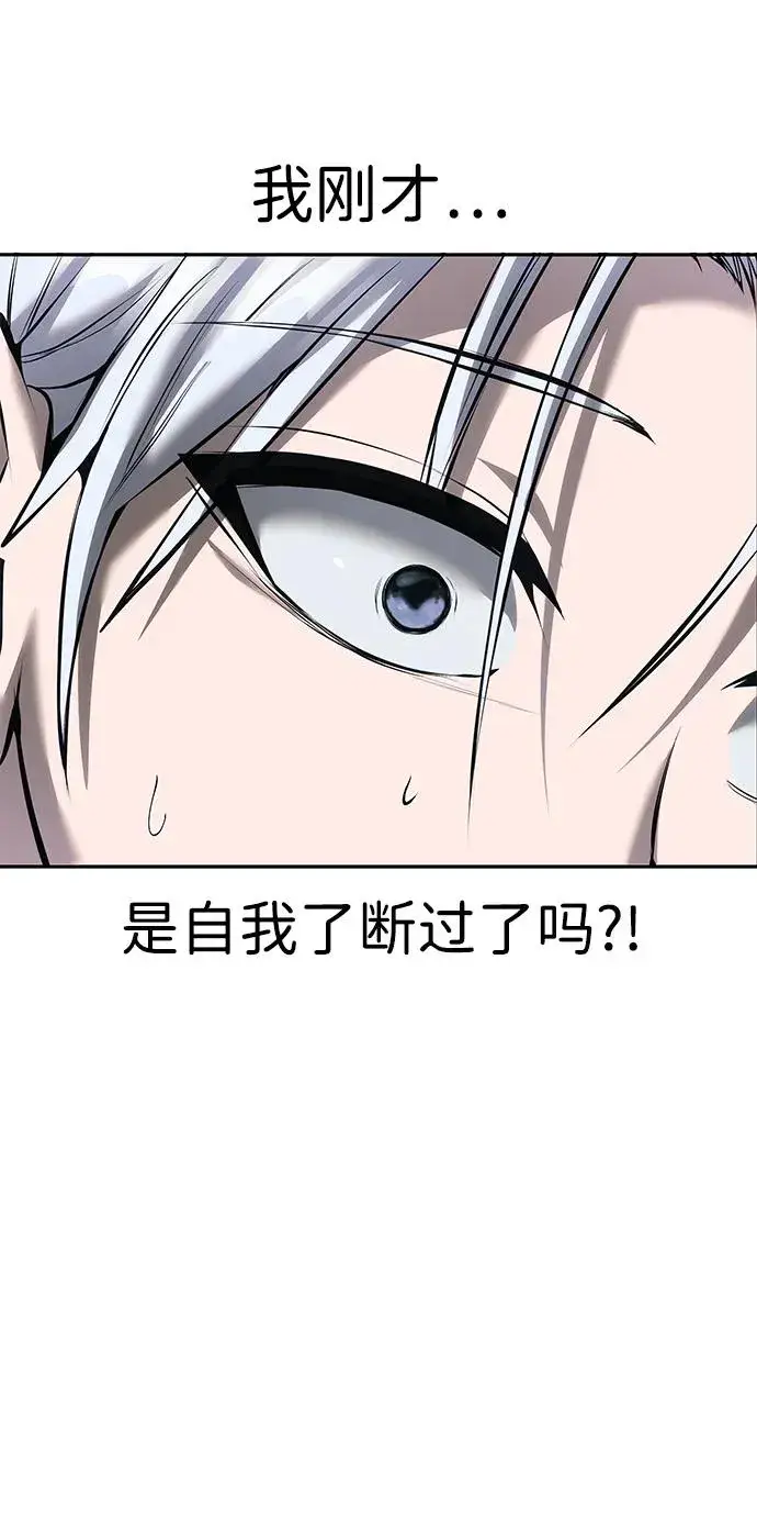 《隐藏实力的幕后高手》[第18话] LV 4图18