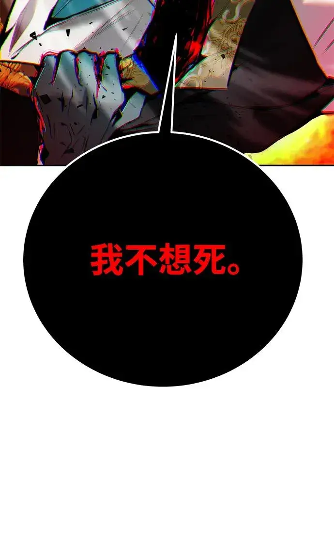 《隐藏实力的幕后高手》[第18话] LV 4图36