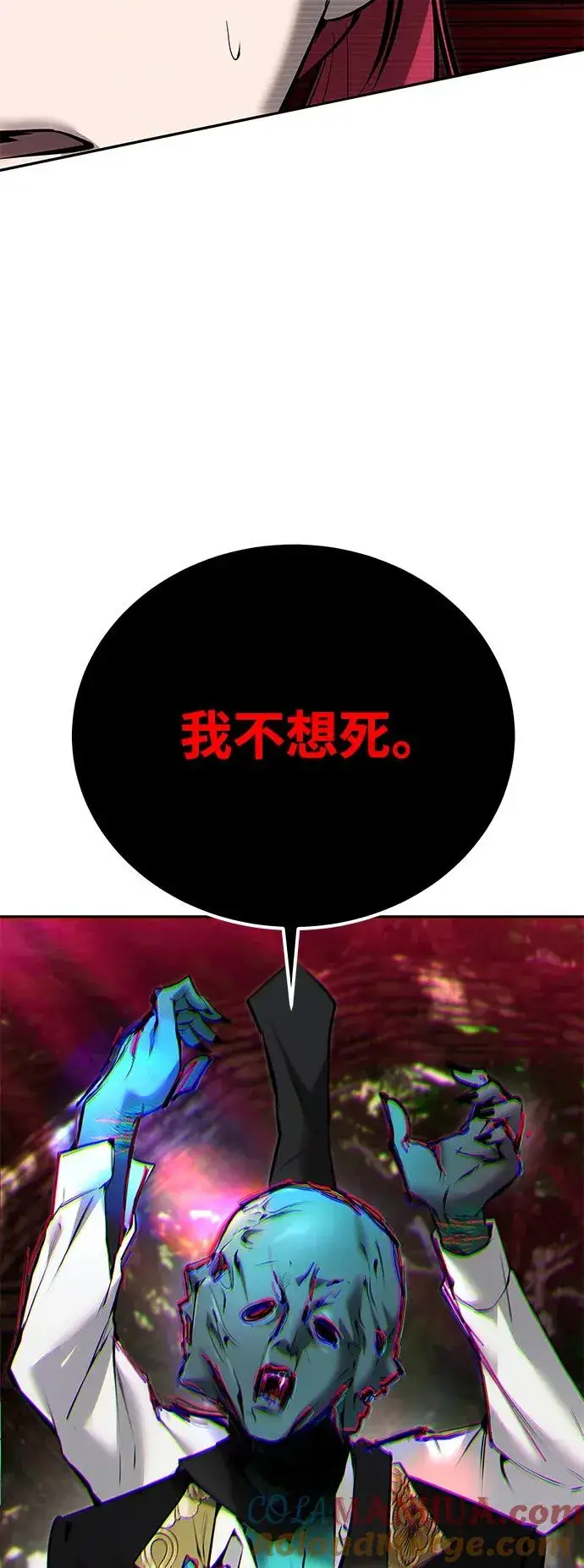 《隐藏实力的幕后高手》[第18话] LV 4图4
