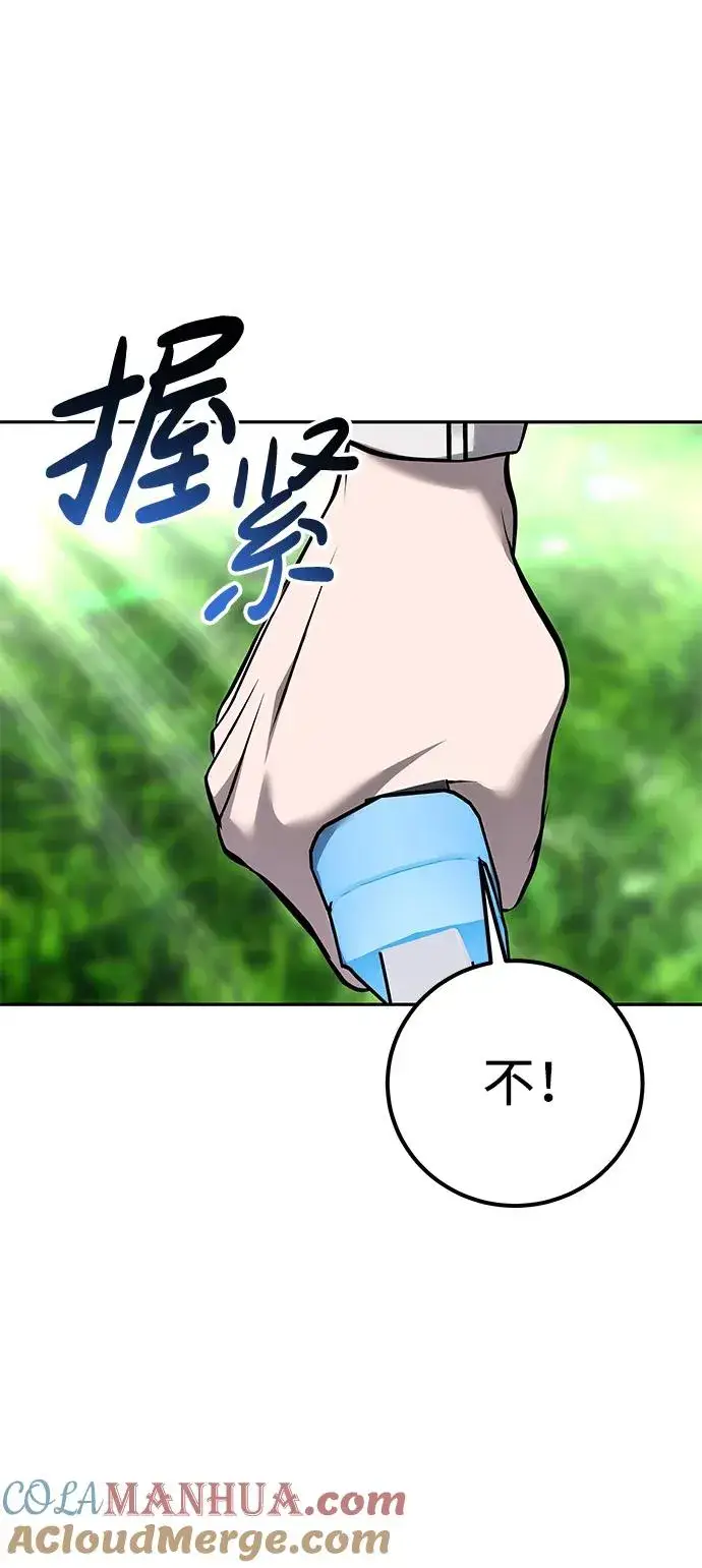 《隐藏实力的幕后高手》[第18话] LV 4图46