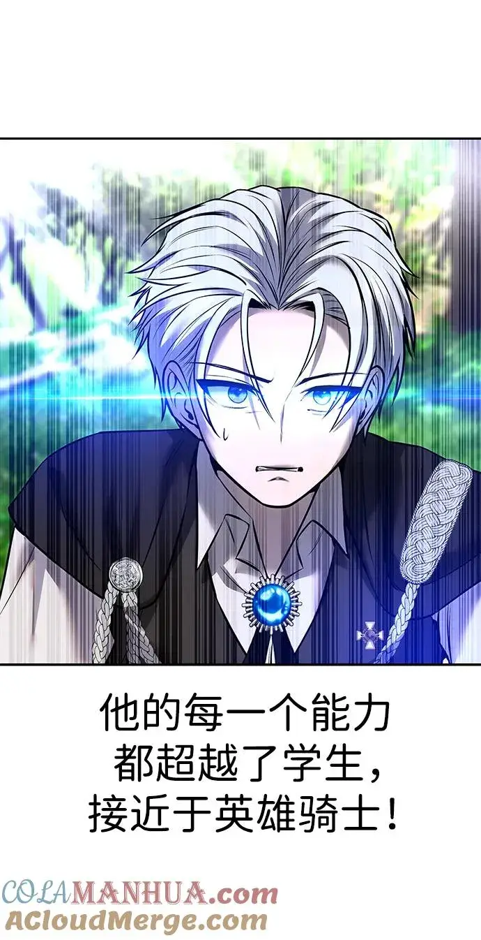 《隐藏实力的幕后高手》[第18话] LV 4图49