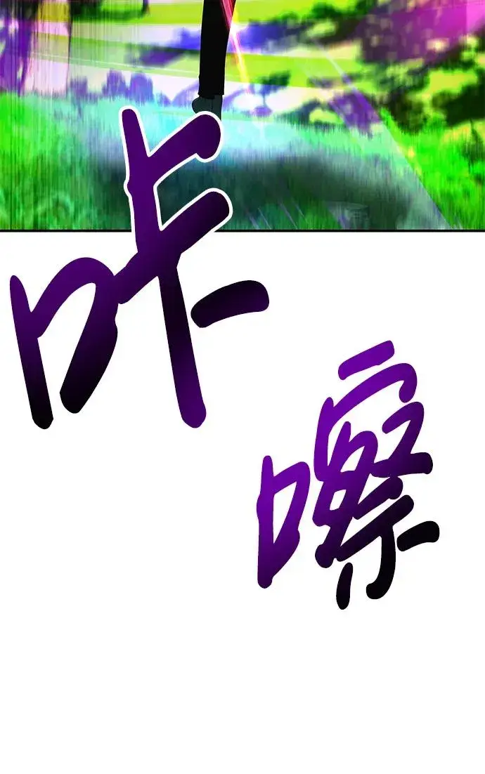 《隐藏实力的幕后高手》[第18话] LV 4图53