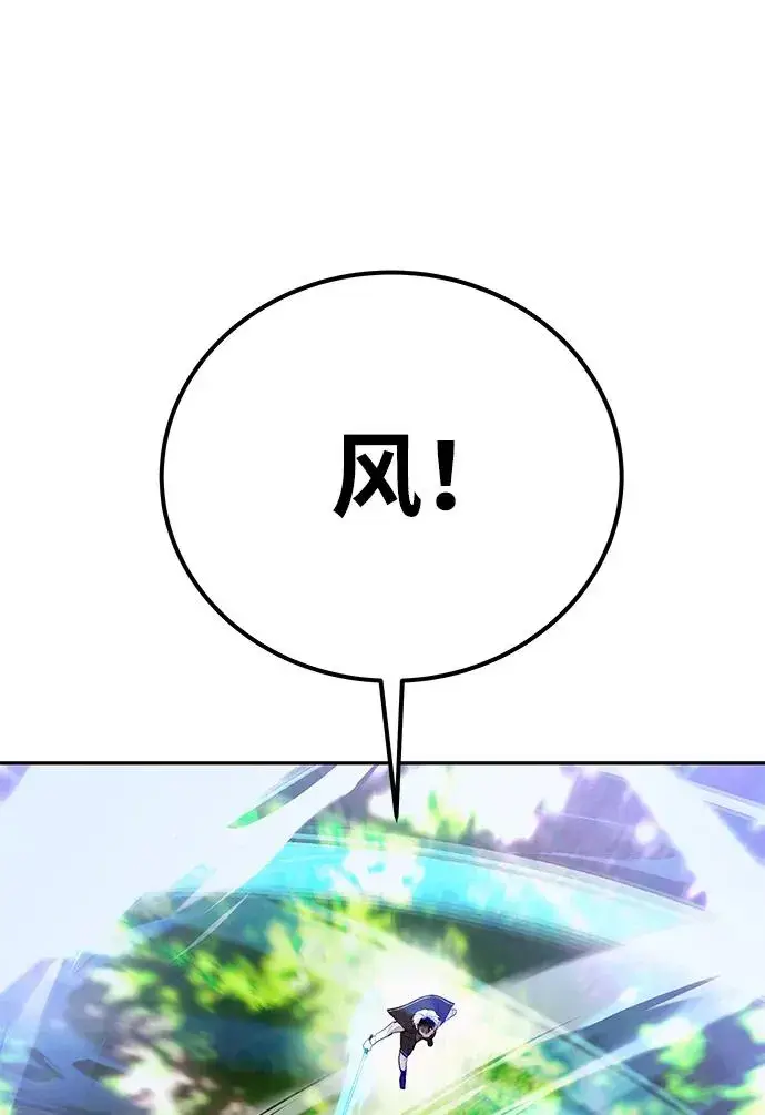 《隐藏实力的幕后高手》[第18话] LV 4图59