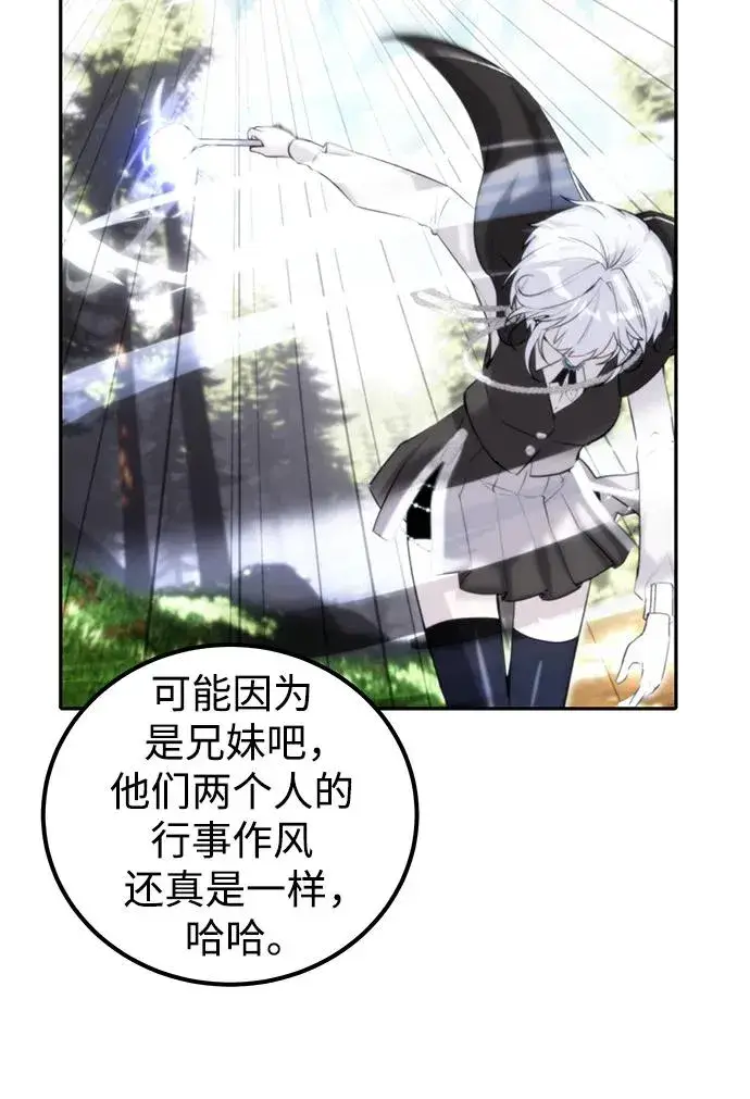 《隐藏实力的幕后高手》[第18话] LV 4图63