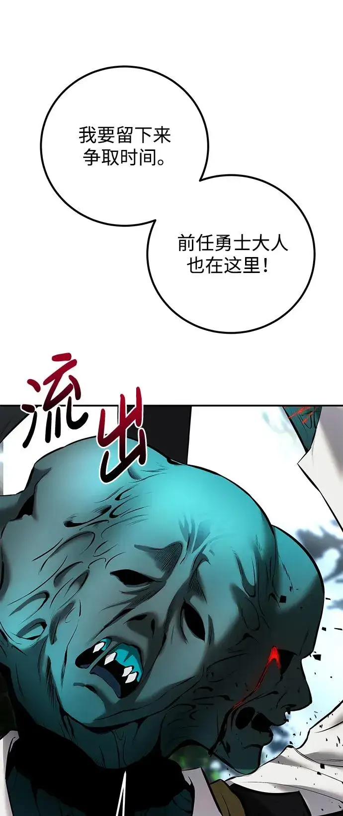 《隐藏实力的幕后高手》[第18话] LV 4图68