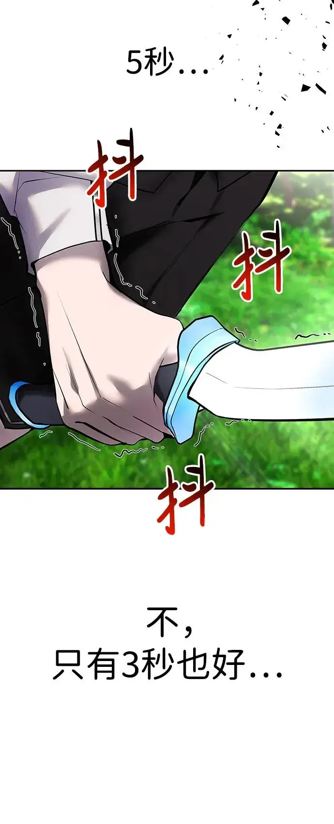 《隐藏实力的幕后高手》[第18话] LV 4图71
