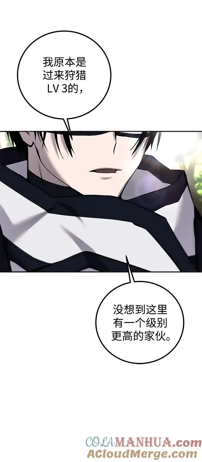 《隐藏实力的幕后高手》[第18话] LV 4图79
