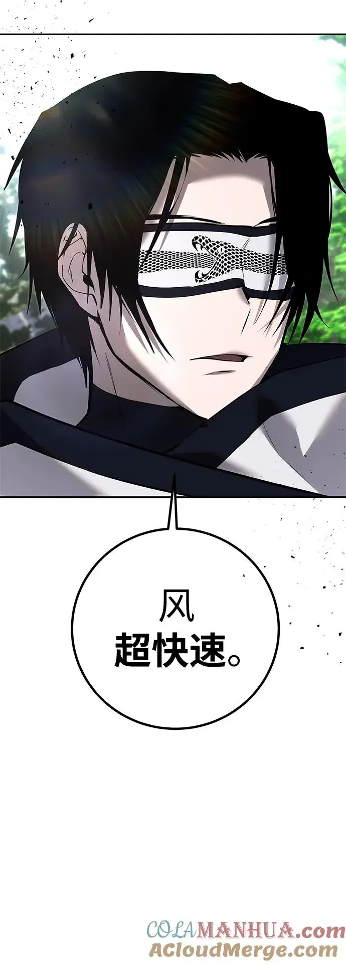 《隐藏实力的幕后高手》[第18话] LV 4图82