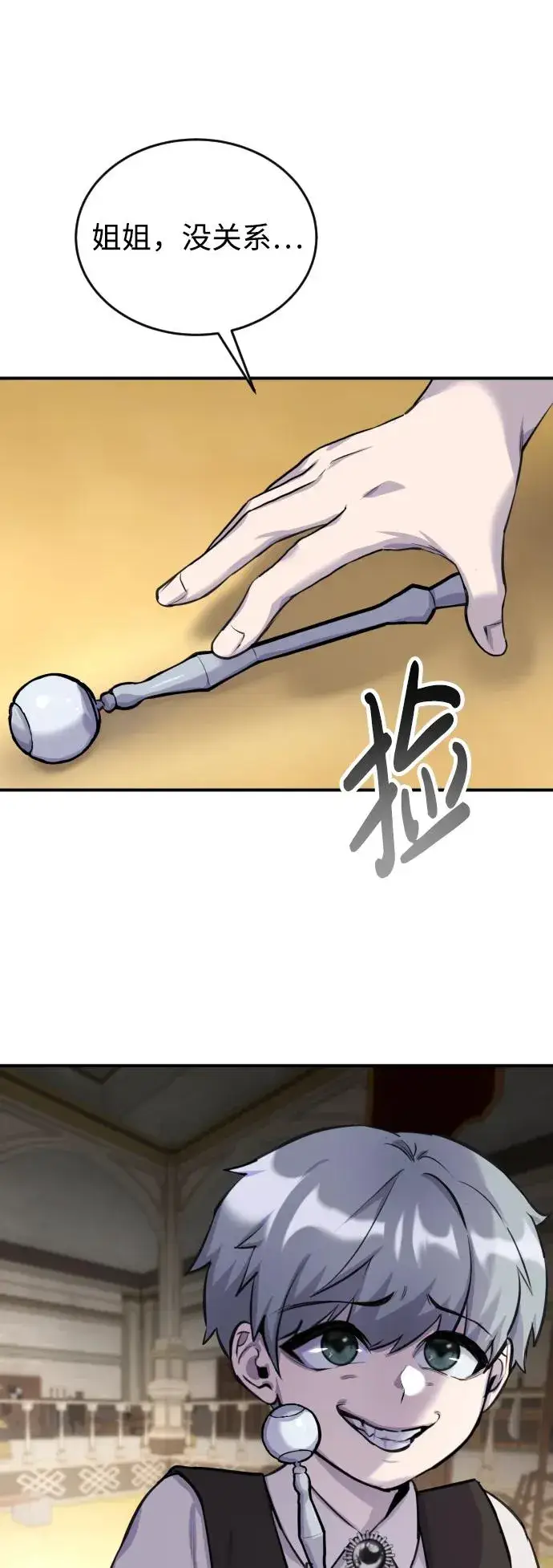 《隐藏实力的幕后高手》[第2话] 魔法学校入学考试！图100