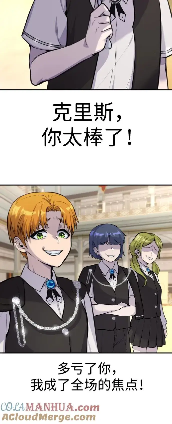 《隐藏实力的幕后高手》[第2话] 魔法学校入学考试！图101