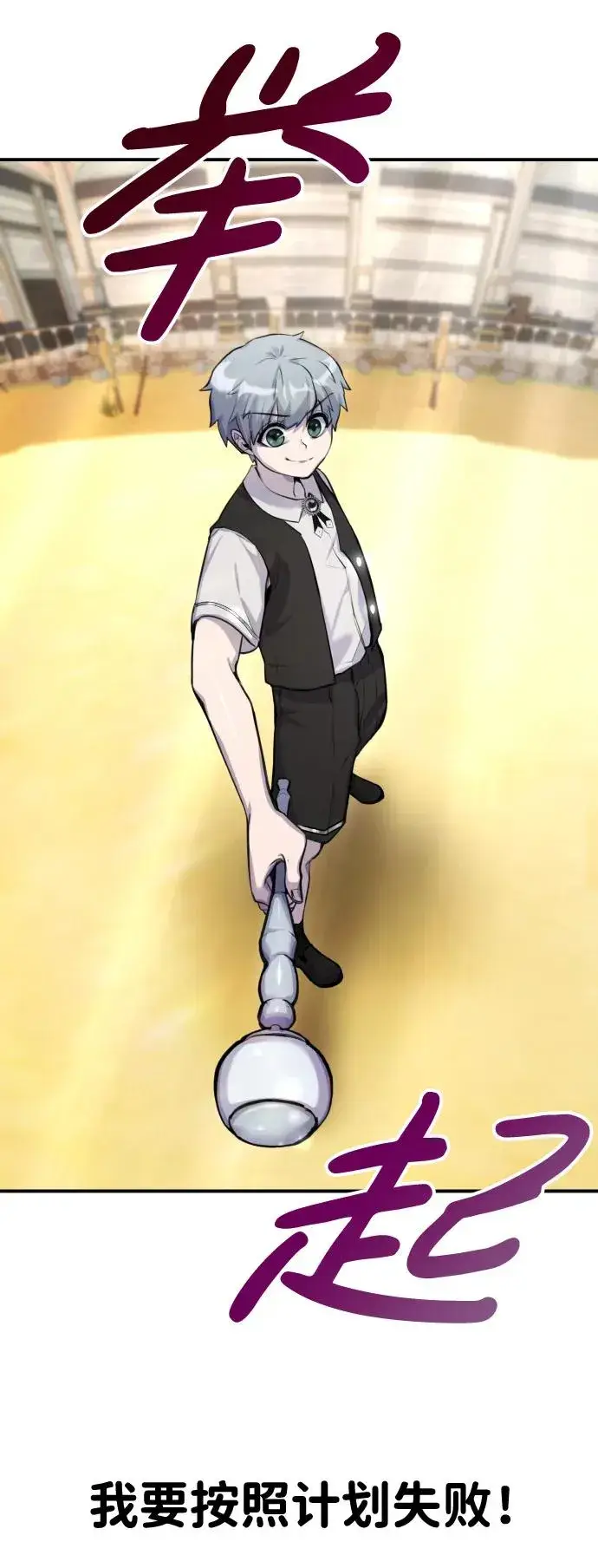 《隐藏实力的幕后高手》[第2话] 魔法学校入学考试！图102
