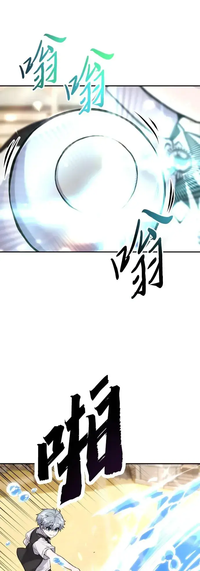 《隐藏实力的幕后高手》[第2话] 魔法学校入学考试！图104