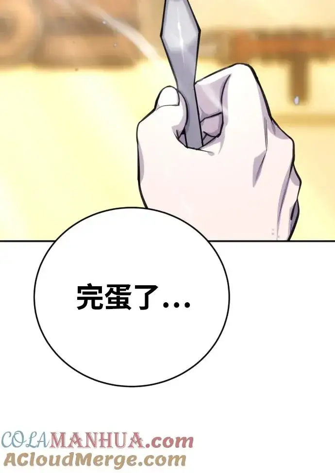 《隐藏实力的幕后高手》[第2话] 魔法学校入学考试！图109