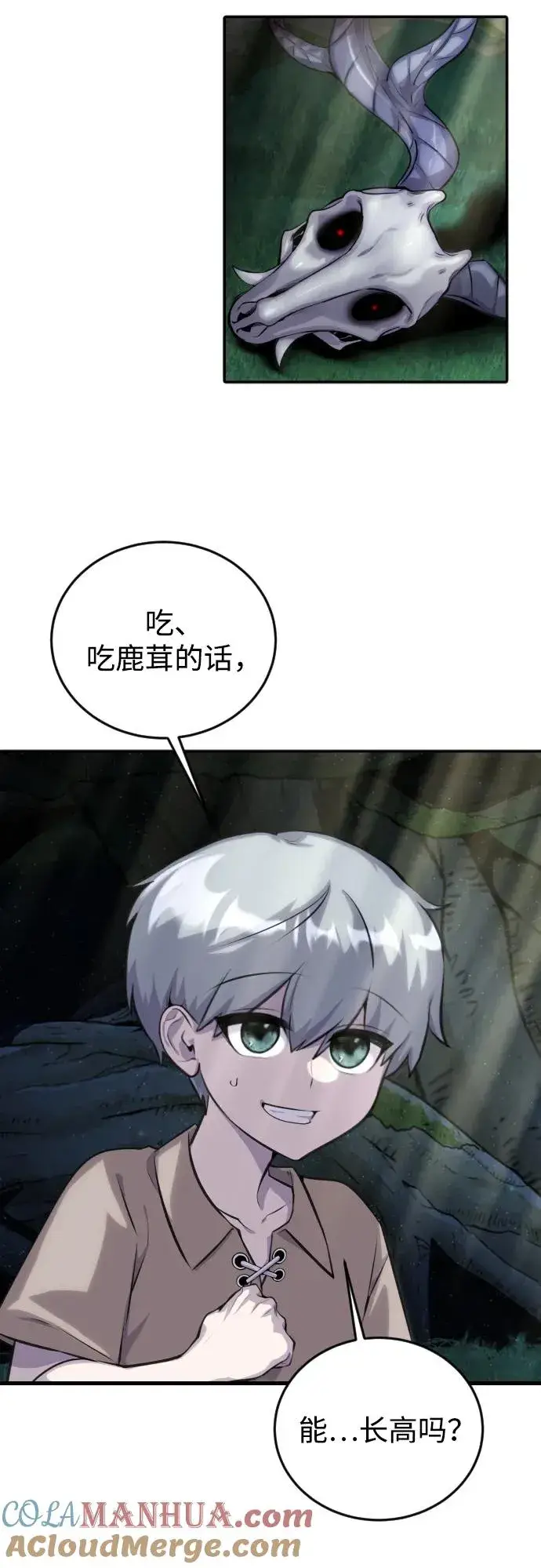 《隐藏实力的幕后高手》[第2话] 魔法学校入学考试！图13