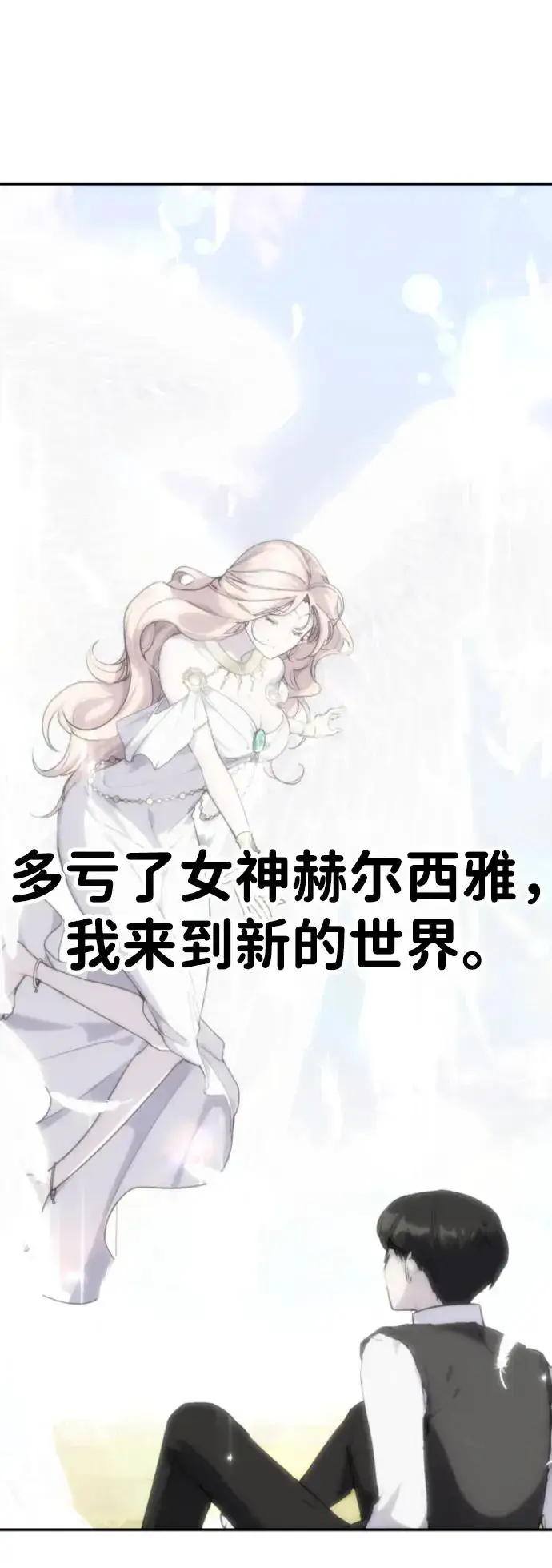 《隐藏实力的幕后高手》[第2话] 魔法学校入学考试！图2