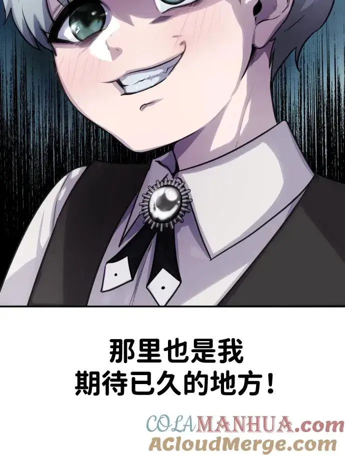 《隐藏实力的幕后高手》[第2话] 魔法学校入学考试！图21