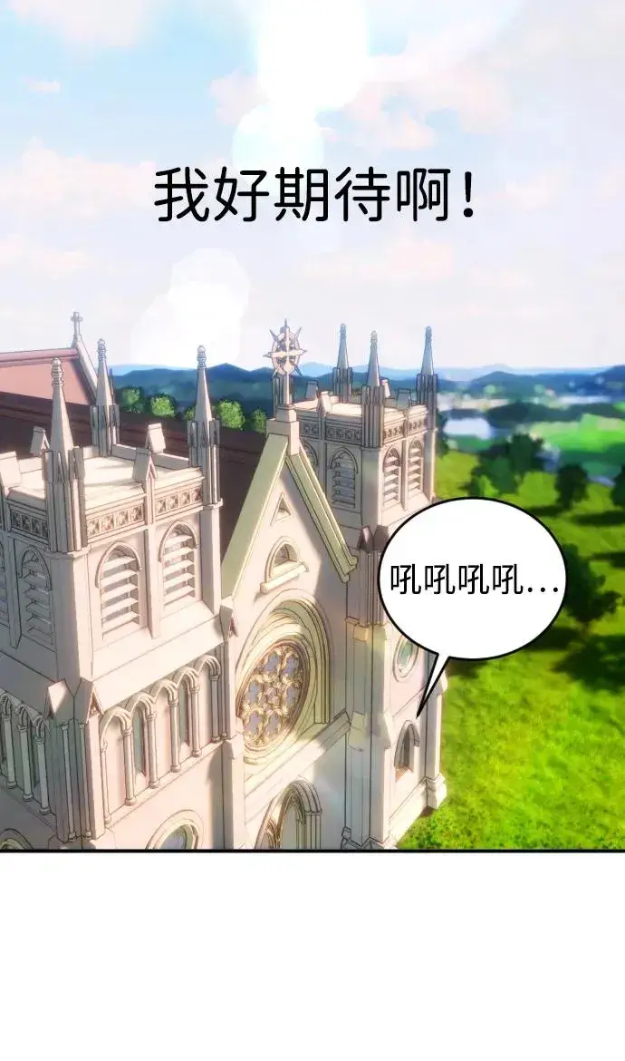《隐藏实力的幕后高手》[第2话] 魔法学校入学考试！图26