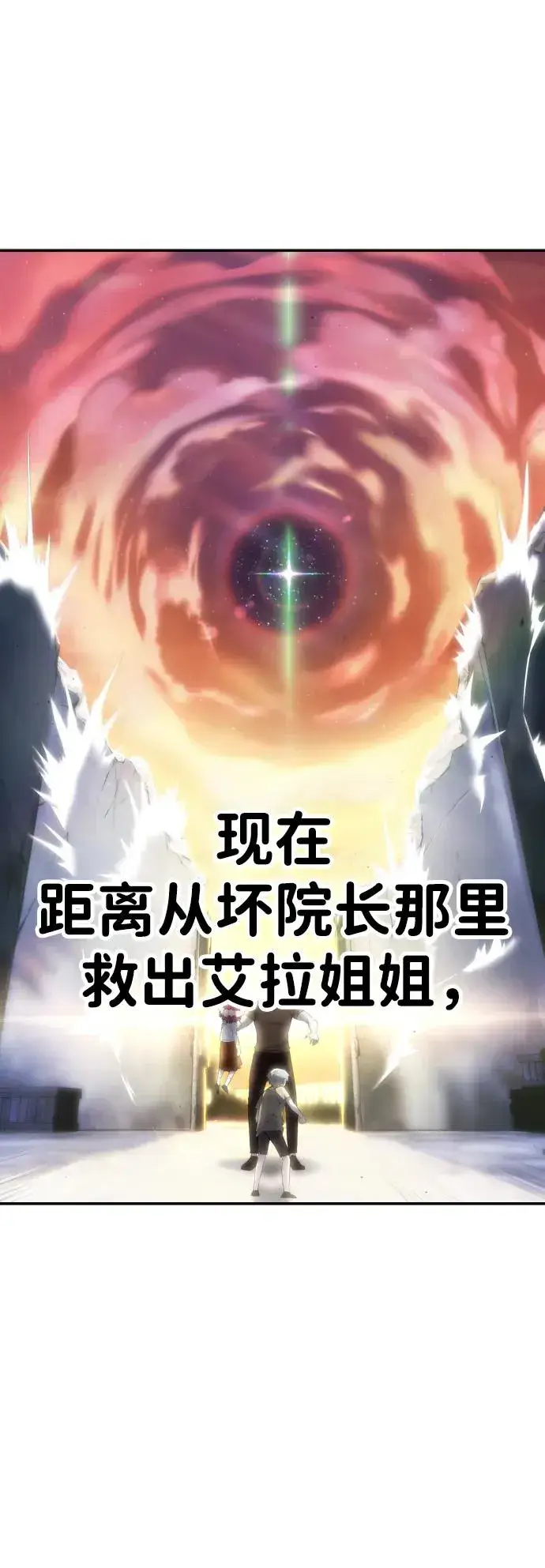 《隐藏实力的幕后高手》[第2话] 魔法学校入学考试！图3