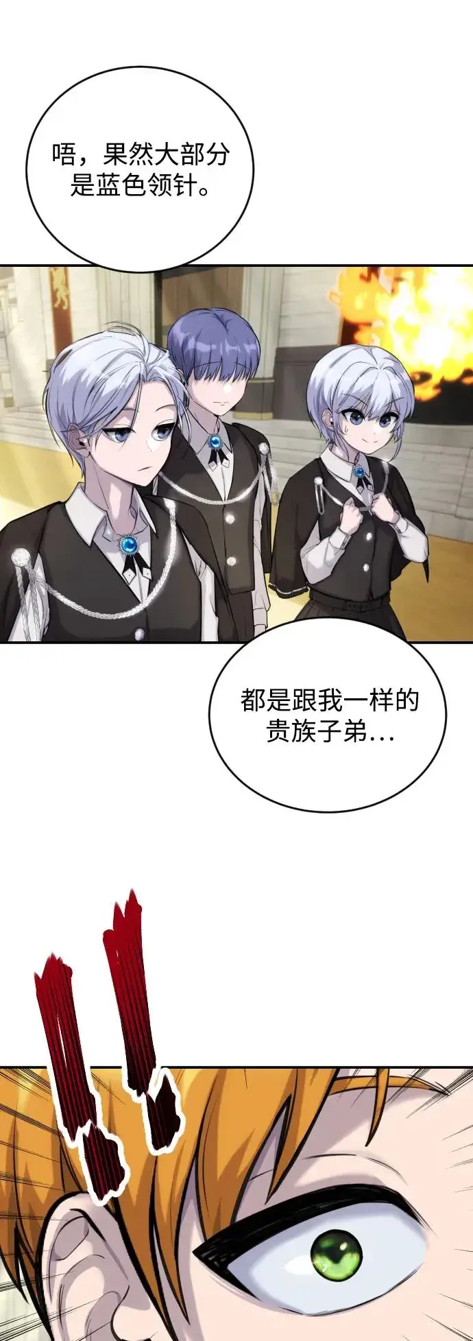《隐藏实力的幕后高手》[第2话] 魔法学校入学考试！图31