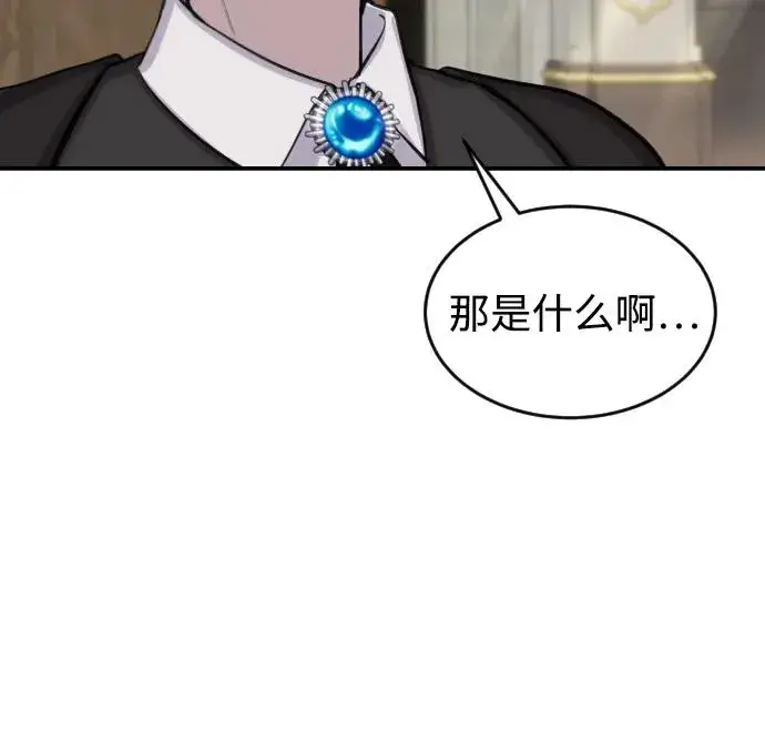 《隐藏实力的幕后高手》[第2话] 魔法学校入学考试！图35