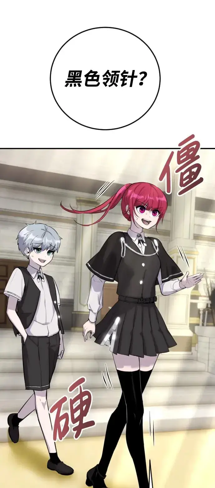 《隐藏实力的幕后高手》[第2话] 魔法学校入学考试！图36