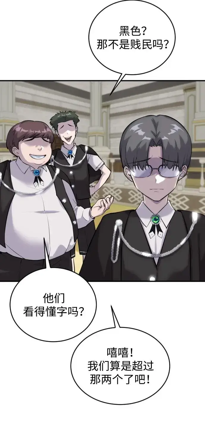 《隐藏实力的幕后高手》[第2话] 魔法学校入学考试！图39