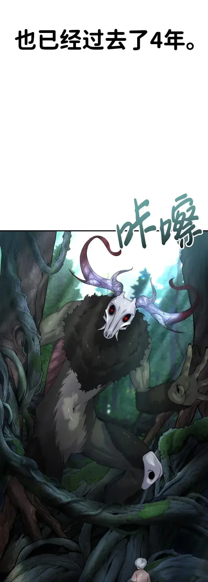 《隐藏实力的幕后高手》[第2话] 魔法学校入学考试！图4
